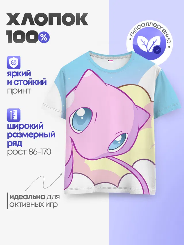 Детская базовая футболка