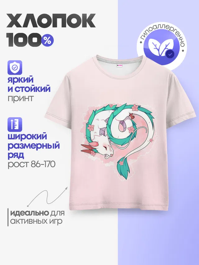Детская базовая футболка