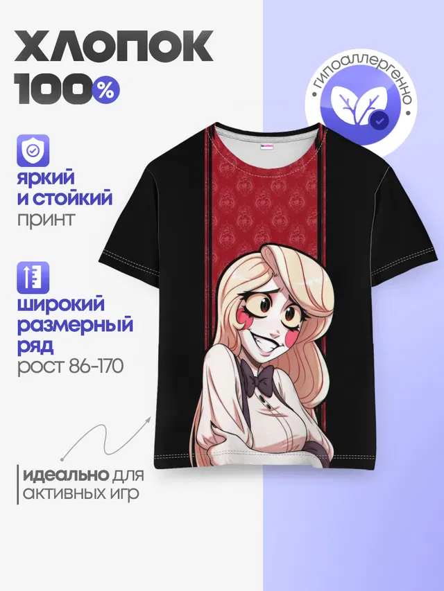 Детская базовая футболка с принтом «Hazbin Hotel. Charlie»