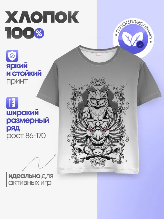 Детская базовая футболка