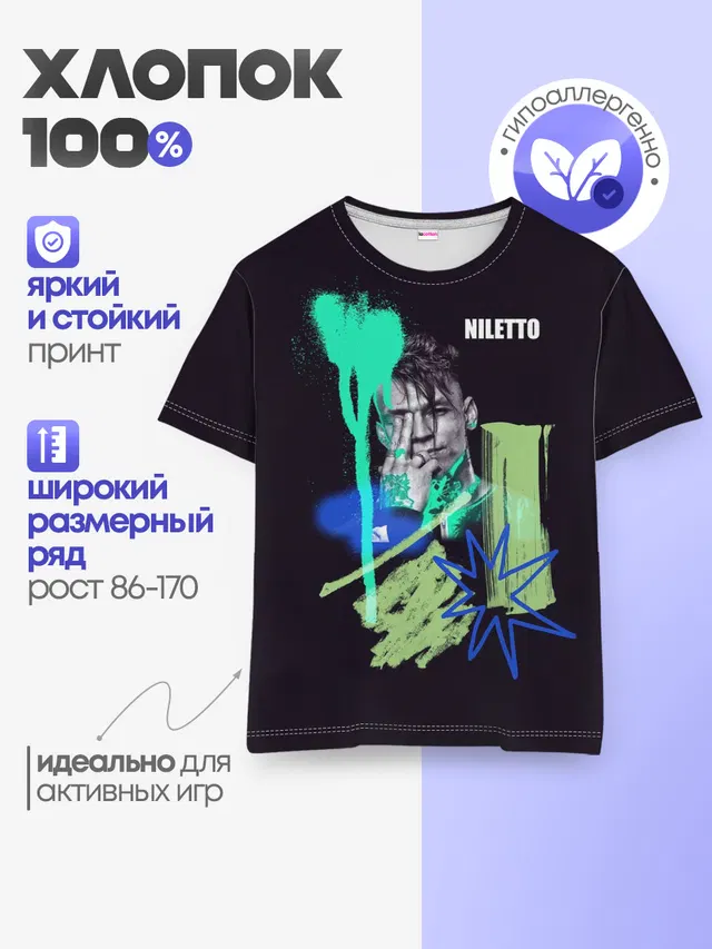 Детская базовая футболка