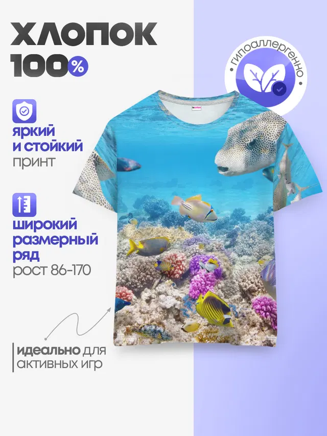Детская базовая футболка
