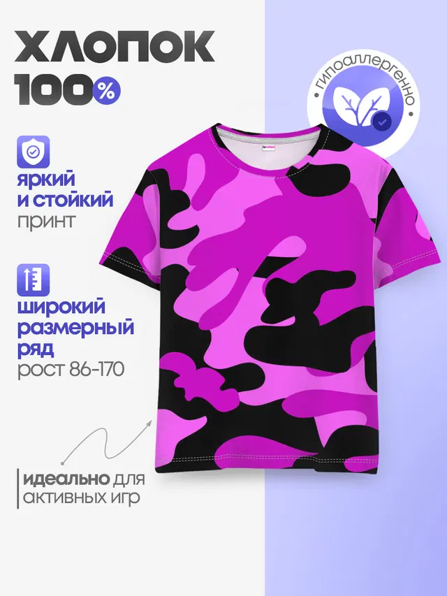 Детская базовая футболка