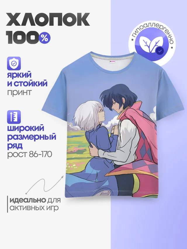 Детская базовая футболка с принтом «Ходячий замок — Ходячий замок Howl»