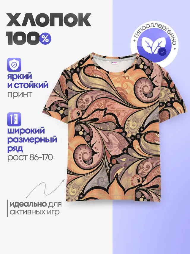 дудл узоры
