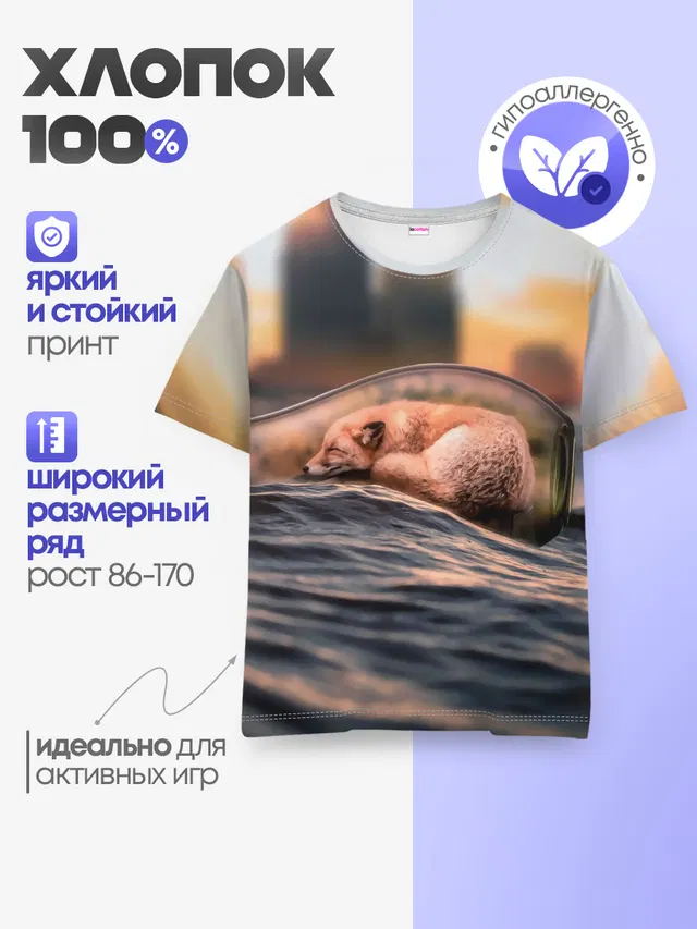 Детская базовая футболка