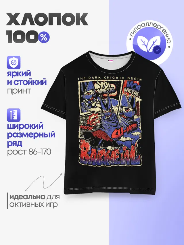 Детская базовая футболка