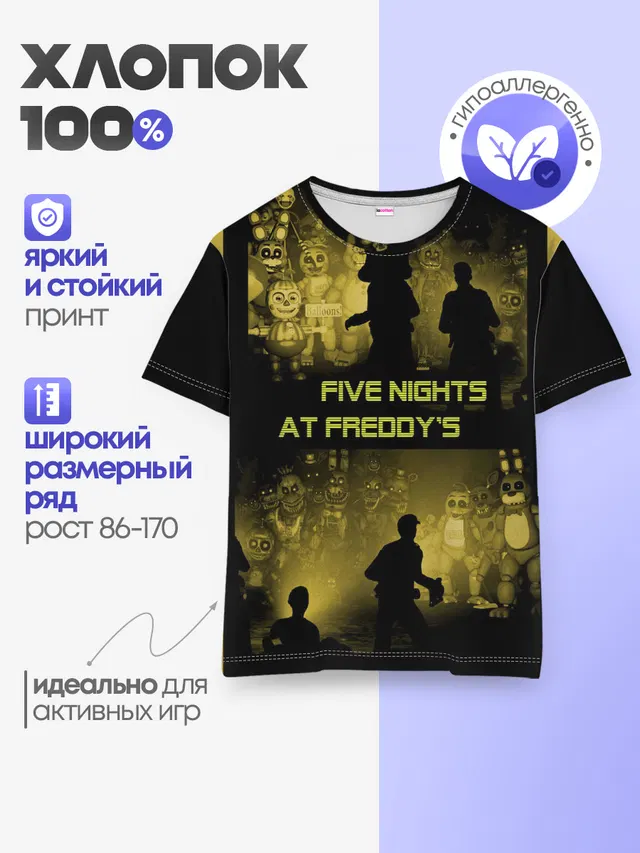 Детская базовая футболка