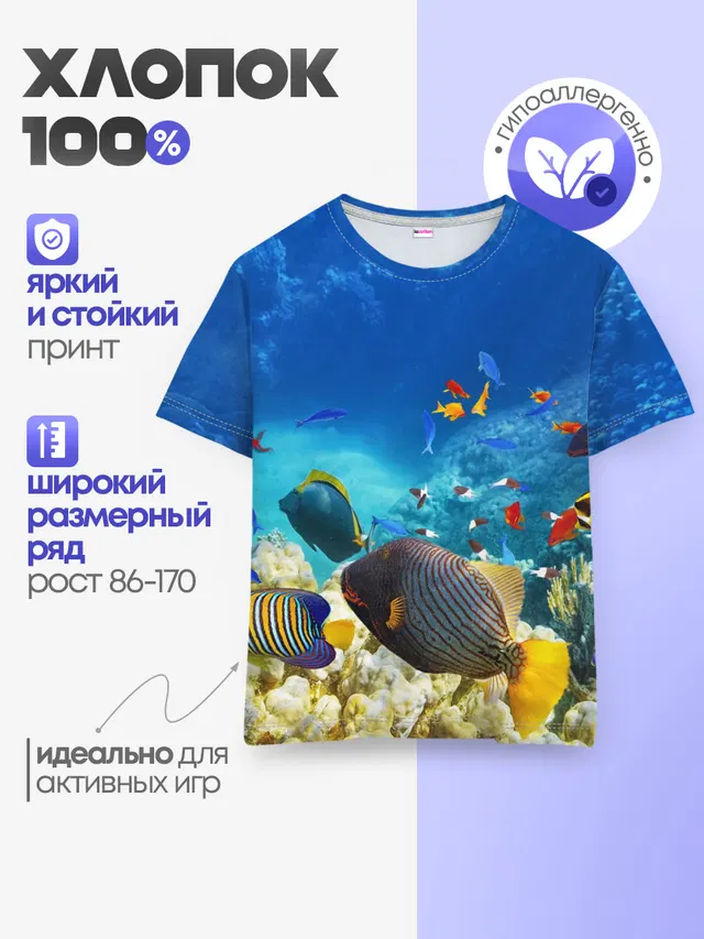Детская базовая футболка