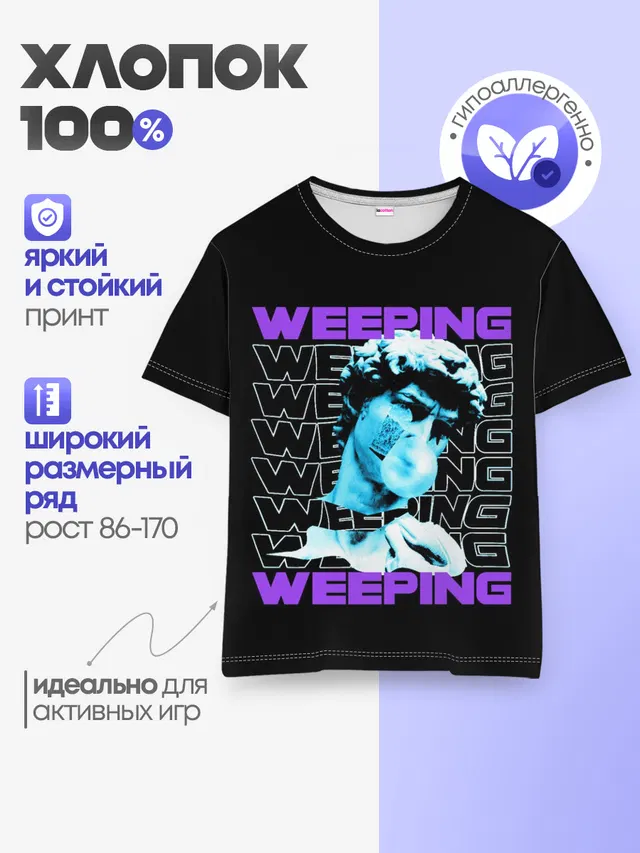 Детская базовая футболка