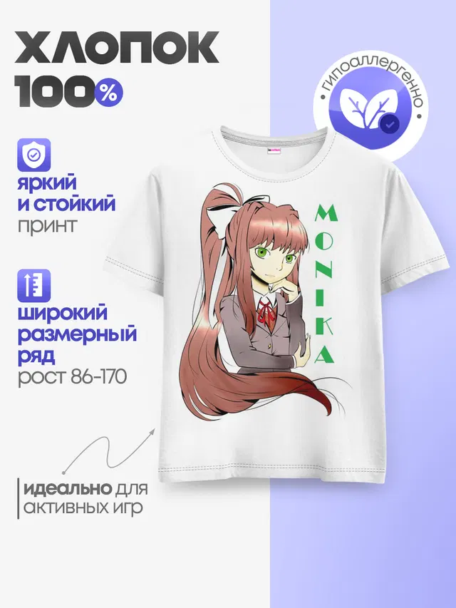 Doki Doki MONIKA