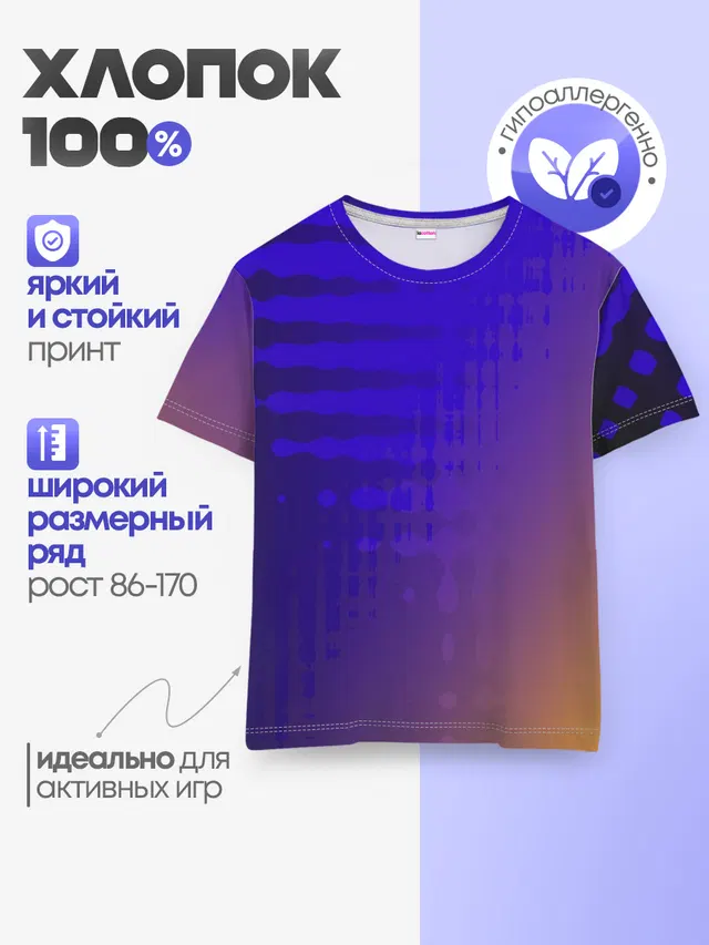 Градиент PRO