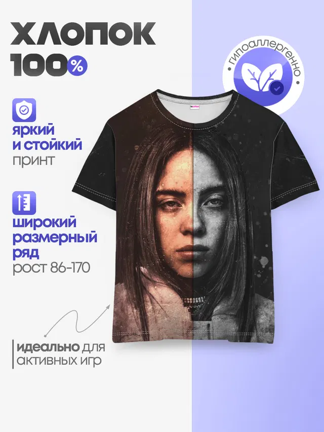 Детская базовая футболка