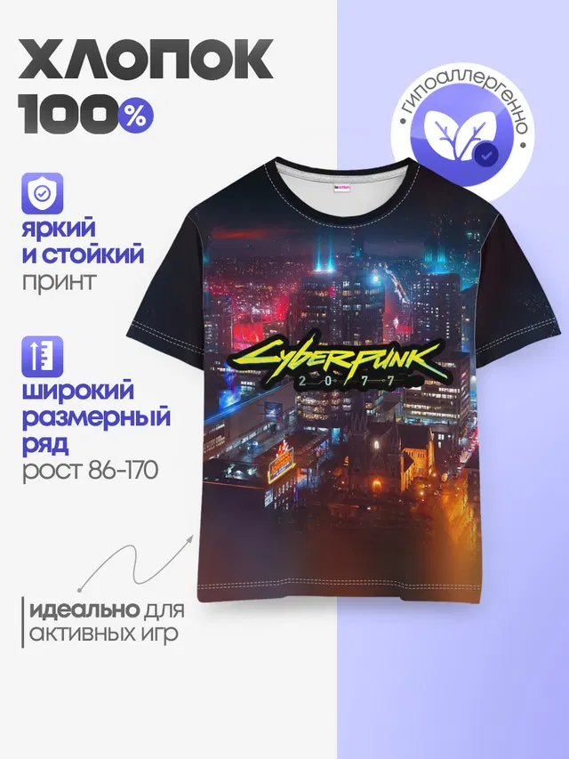 Детская базовая футболка