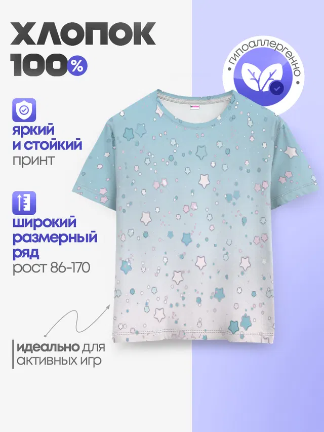 Детская базовая футболка