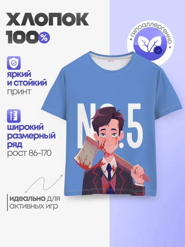 Детская базовая футболка