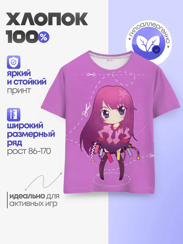 Детская базовая футболка