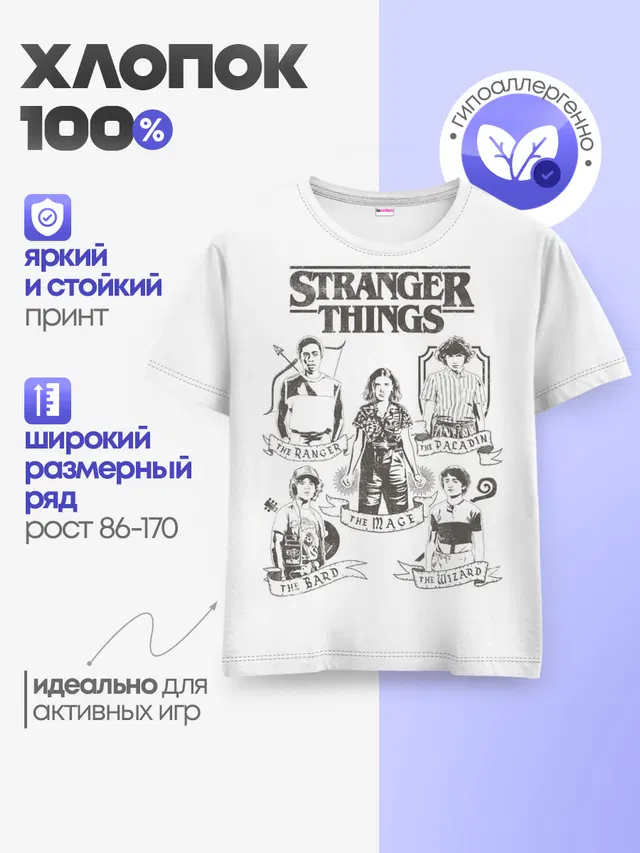 Очень Странные Дела