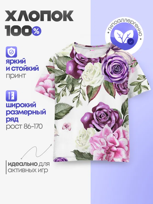 Детская базовая футболка