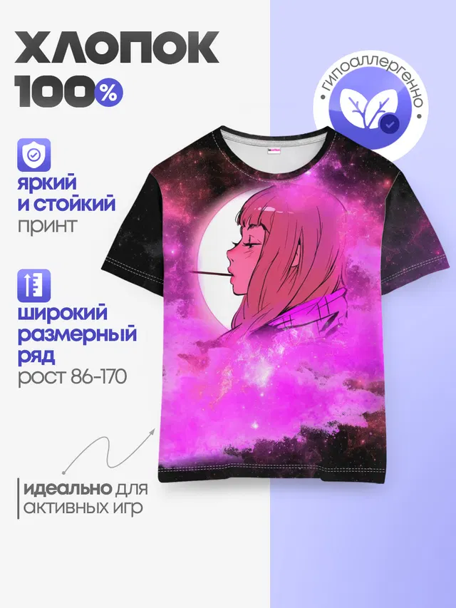 Детская базовая футболка