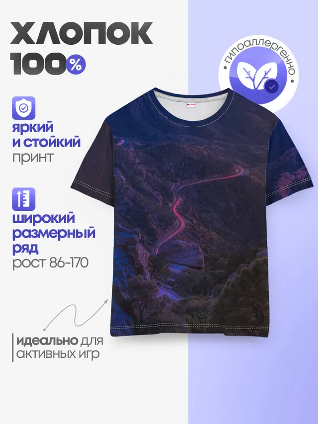 Детская базовая футболка