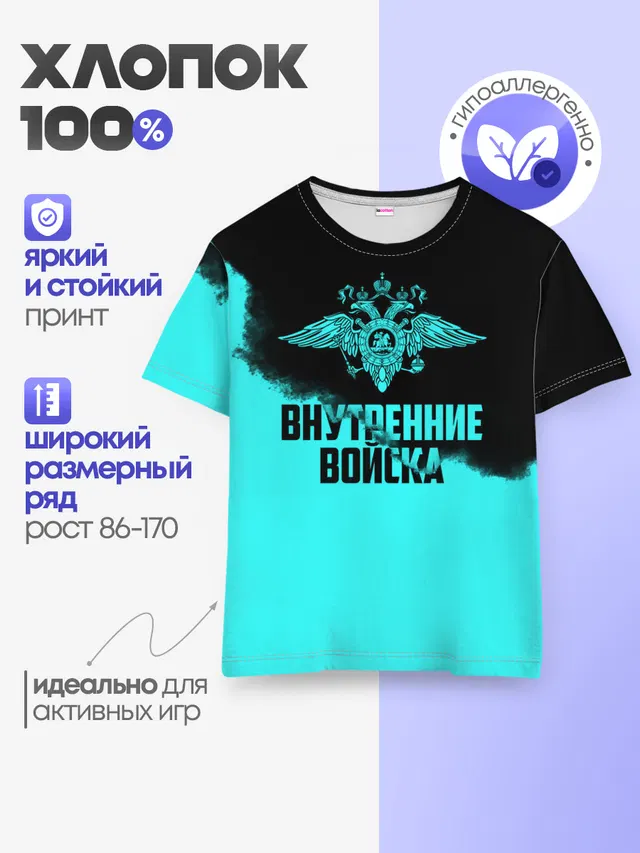 Детская базовая футболка