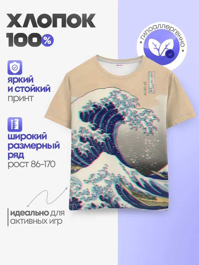 Детская базовая футболка с принтом «Vaporwave — Kanagawa Wave Glitch Art»