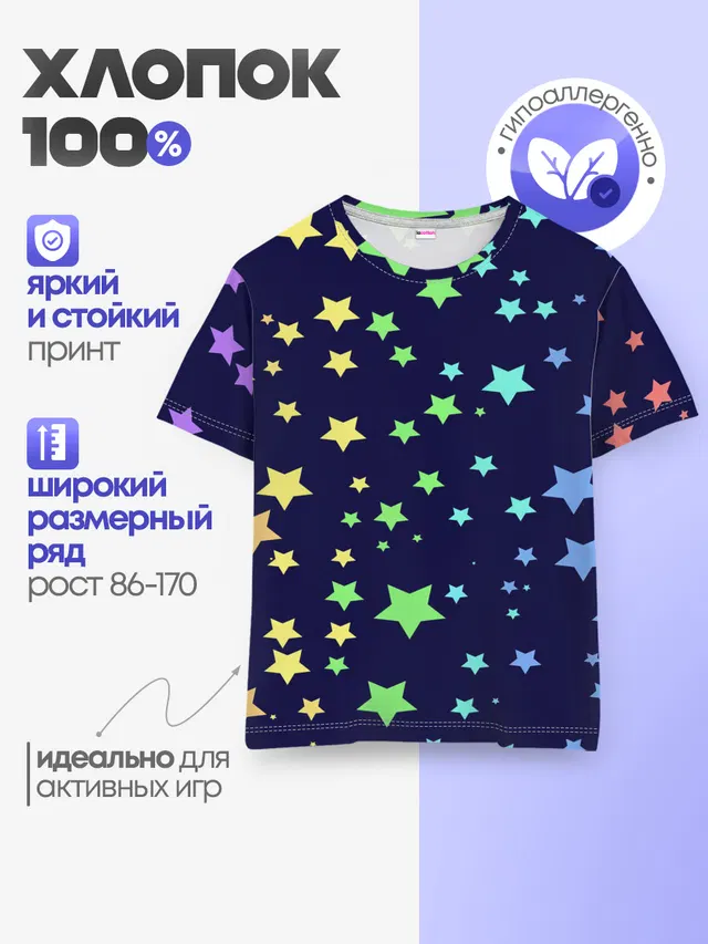 Детская базовая футболка