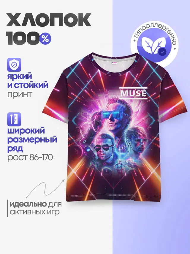Детская базовая футболка с принтом «Muse»
