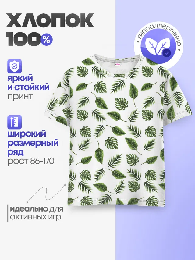 папоротник