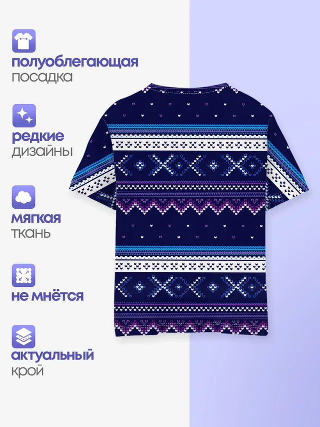 Яркий узор 2