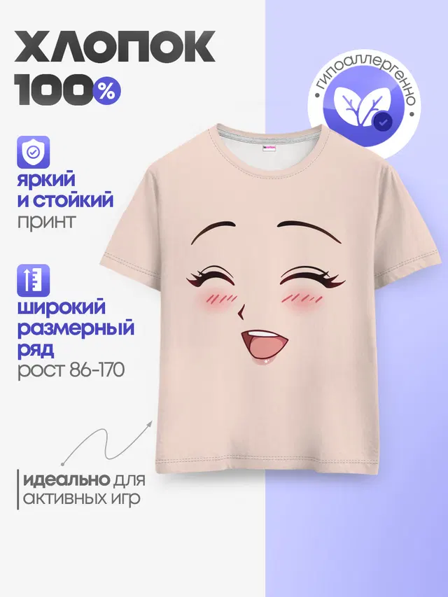 Детская базовая футболка