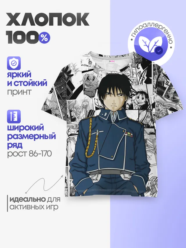 Детская базовая футболка