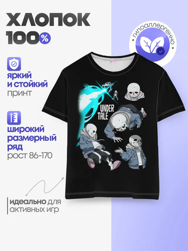Детская базовая футболка с принтом «Gaster Blaster»