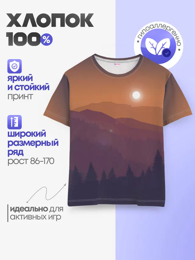 Детская базовая футболка