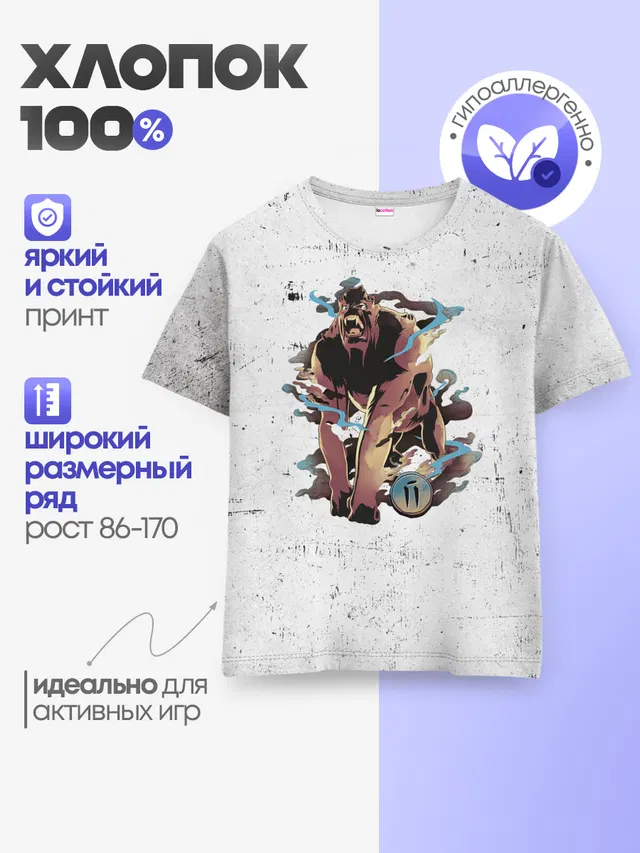 Детская базовая футболка