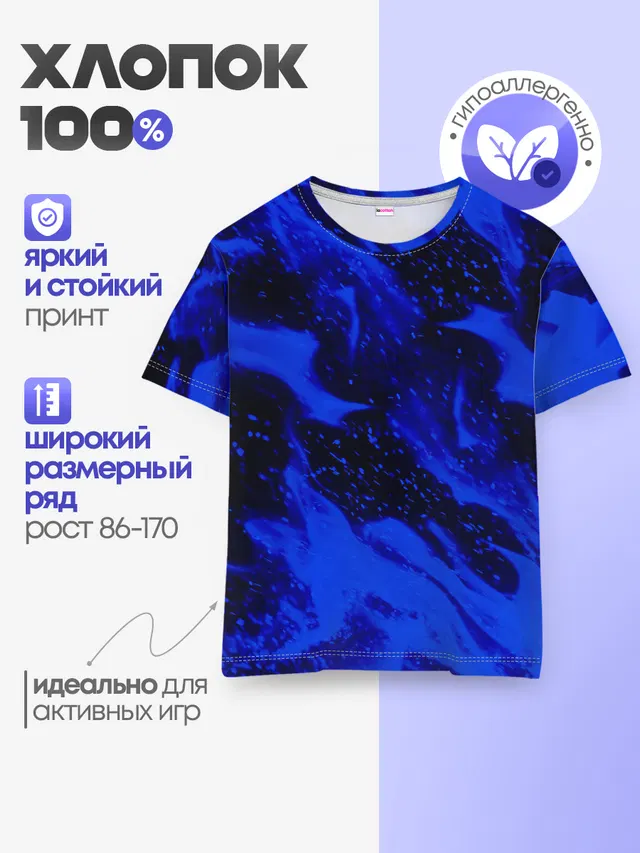 СИНИЙ ОГОНЬ