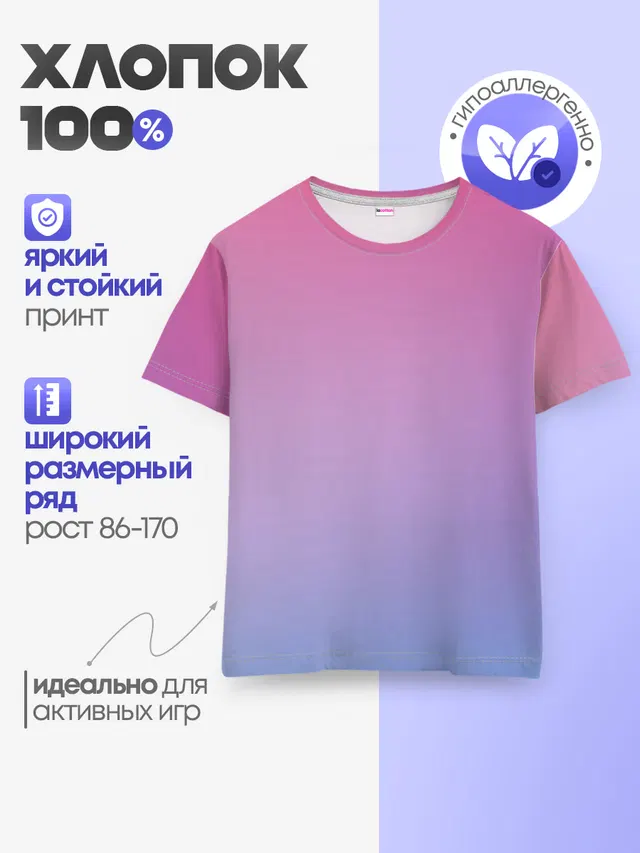 Детская базовая футболка