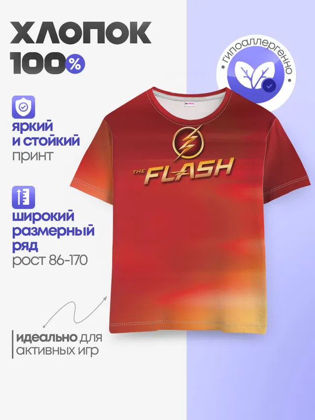 Детская базовая футболка с принтом «Флэш — The Flash Logo Pattern»