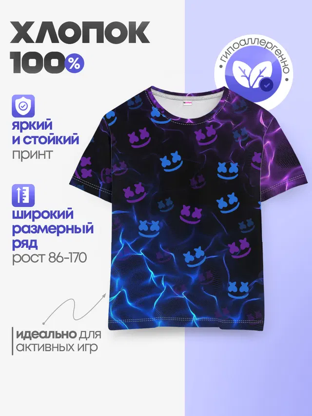 Детская базовая футболка с принтом «Фортнайт — Marshmello»