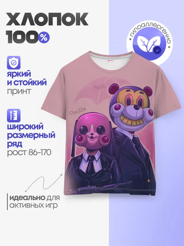 Детская базовая футболка