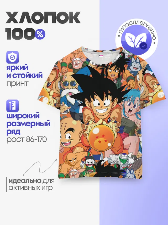 Детская базовая футболка с принтом «Dragon ball»