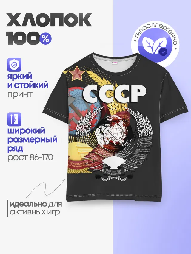 Детская базовая футболка