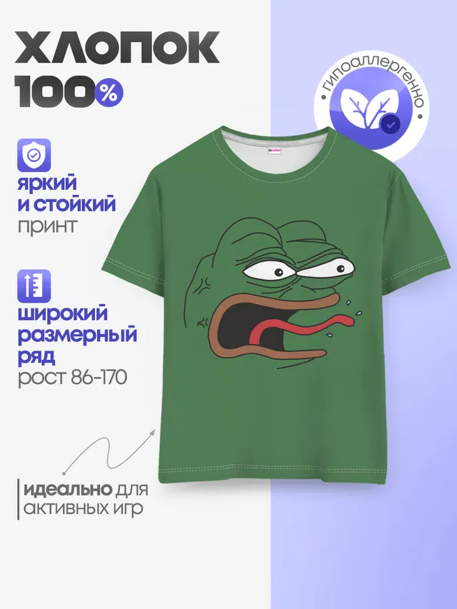 Pepe skin