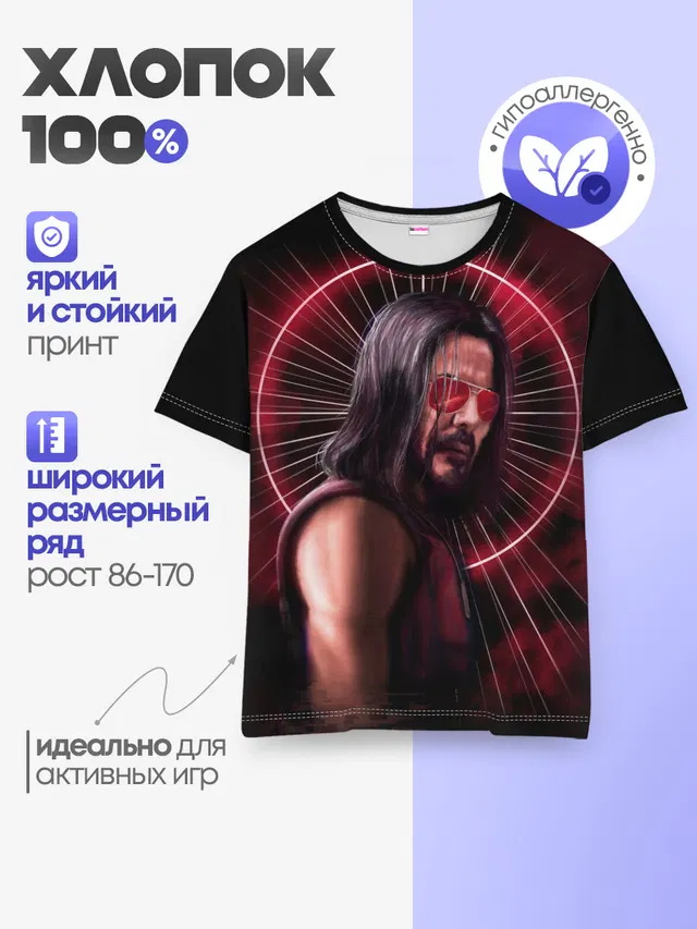 Детская базовая футболка