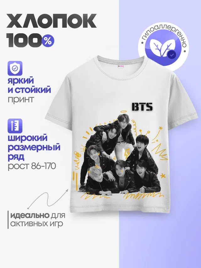 Детская базовая футболка