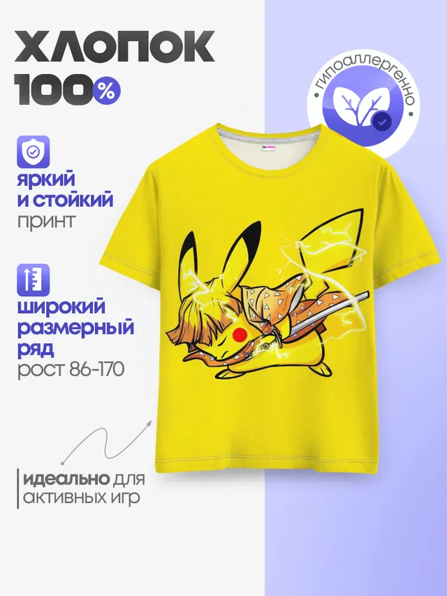 Детская базовая футболка
