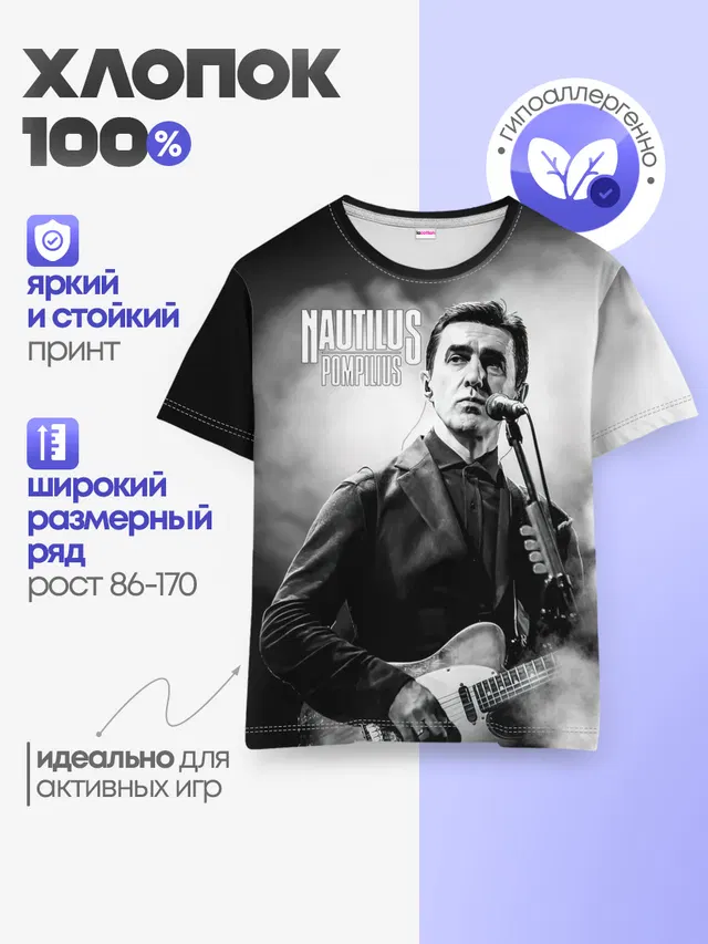 Детская базовая футболка