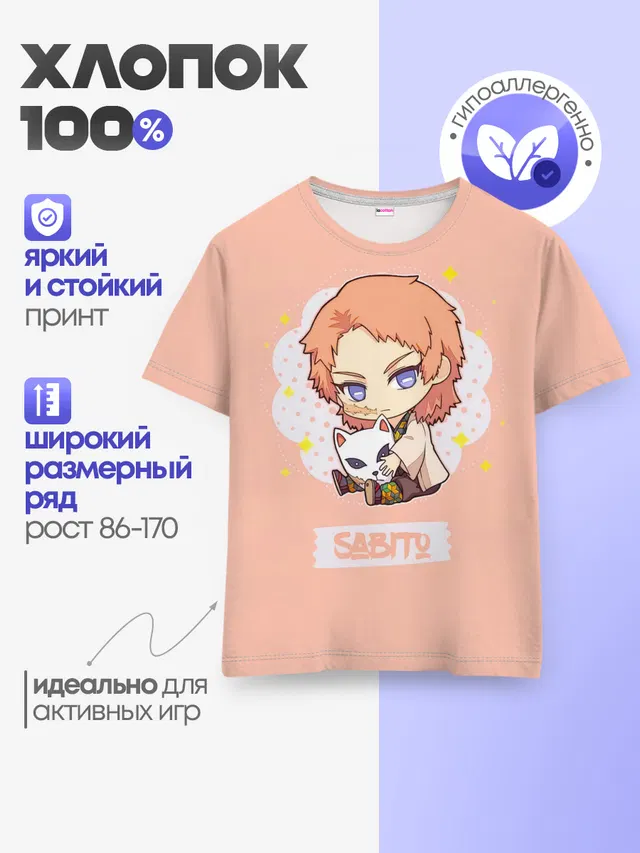Детская базовая футболка