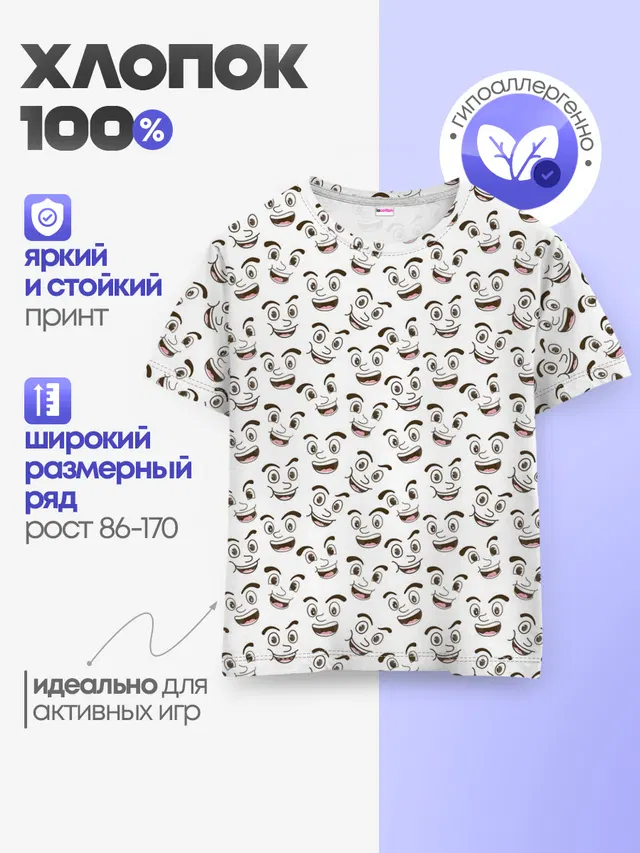 Рожицы